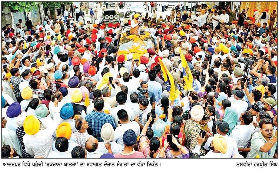  ਮੁੱਖ ਮੰਤਰੀ ਭਗਵੰਤ ਮਾਨ ਆਦਮਪੁਰ ਵਿਖੇ ਨਤਮਸਤਕ; 'ਸ਼ੁਕਰਾਨਾ ਯਾਤਰਾ' ਰਾਹੀਂ ਜਨਤਾ ਦਾ ਕੀਤਾ ਧੰਨਵਾਦ
<br/> 