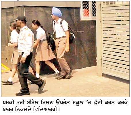  ਧਮਾਕੇ ਦੇ ਮਾਮਲੇ 'ਚ ਸ਼ੱਕੀ ਲਿਆ ਹਿਰਾਸਤ 'ਚ, ਸਕੂਲਾਂ ਨੂੰ  ਫਿਰ ਮਿਲੀ ਬੰਬ ਨਾਲ ਉਡਾਉਣ ਦੀ ਧਮਕੀ 