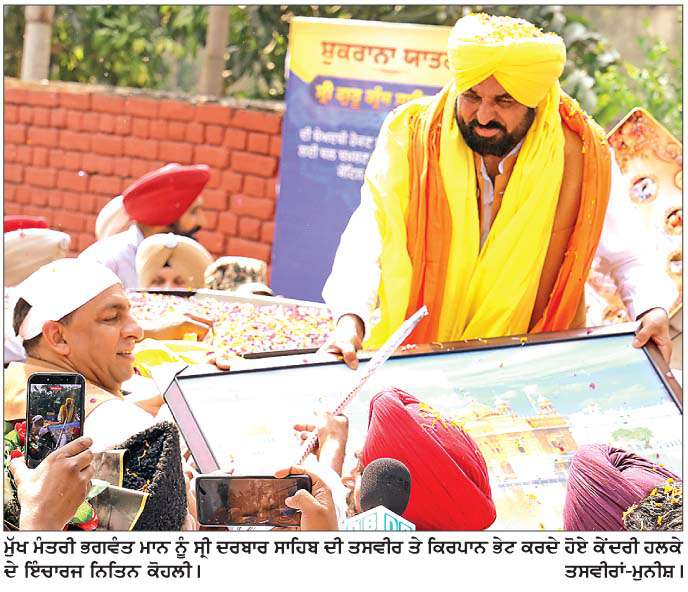 ਸ਼ੁਕਰਾਨਾ ਯਾਤਰਾ ਤਹਿਤ ਜਲੰਧਰ ਪੁੱਜੇ ਮੁੱਖ ਮੰਤਰੀ ਦਾ ਨਿਤਿਨ ਕੋਹਲੀ ਨੇ ਕੀਤਾ ਸਨਮਾਨ
<br/> 