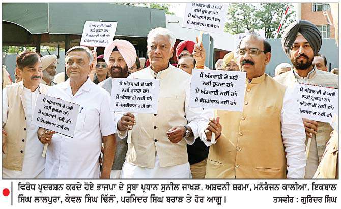  ਪੰਜਾਬ ਦਾ ਮਾਹੌਲ ਖ਼ਰਾਬ ਕਰਨ ਦੀ ਕੋਸ਼ਿਸ਼ ਕਰ ਰਹੀ ਹੈ 'ਆਪ'-ਜਾਖੜ 