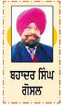 ਮਰਦਮਸ਼ੁਮਾਰੀ
