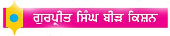 ਅਨਮੋਲ ਵਚਨ
