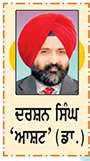 ਲੜੀਵਾਰ ਬਾਲ ਨਾਵਲ-18-ਪਾਣੀ-ਪਿਤਾ

