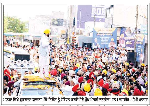  ਨਹਿਰੀ ਪਾਣੀ ਟੇਲਾਂ ਤੱਕ ਪਹੁੰਚਣ ਨਾਲ ਪੰਜਾਬ 'ਚ ਇਤਿਹਾਸਕ ਤਬਦੀਲੀ ਆਈ-ਮੁੱਖ ਮੰਤਰੀ
<br/> 