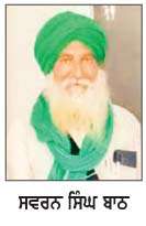  ਜੀ. ਪੀ. ਐੱਸ. ਤੇ ਏ. ਆਈ. ਆਧਾਰਿਤ ਬੂਥਲੈੱਸ ਪ੍ਰਣਾਲੀ ਲਾਗੂ ਨਹੀਂ ਹੋਣ ਦਿਆਂਗੇ- ਸਵਰਨ ਸਿੰਘ ਬਾਠ  