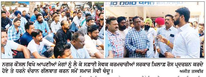  ਸਫ਼ਾਈ ਸੇਵਕਾਂ ਦੀ ਹੜਤਾਲ ਤੀਜੇ ਦਿਨ 'ਚ ਹੋਈ ਦਾਖ਼ਲ  