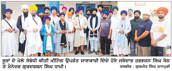  ਸੂਸਾਂ ਦੇ ਮੇਲੇ 'ਤੇ ਨਿਸ਼ਾਨ ਸਾਹਿਬ 'ਤੇ ਸੋਨੇ ਦਾ ਛਤਰ ਚੜ੍ਹਾਇਆ ਜਾਵੇਗਾ-ਪ੍ਰਬੰਧਕ 