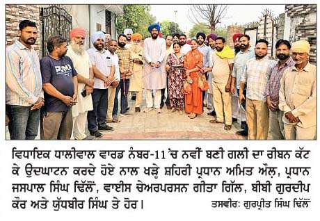  ਵਿਧਾਇਕ ਧਾਲੀਵਾਲ ਵਲੋਂ ਅਜਨਾਲਾ 'ਚ 7.50 ਕਰੋੜ ਰੁਪਏ ਦੀ ਲਾਗਤ ਨਾਲ ਹੋਏ ਵਿਕਾਸ ਕਾਰਜਾਂ ਦੇ ਉਦਘਾਟਨ 
<br/> 
