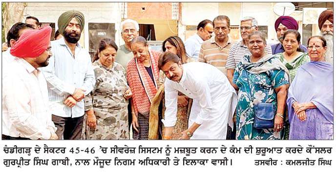  ਕੌਂਸਲਰ ਗੁਰਪ੍ਰੀਤ ਸਿੰਘ ਗਾਬੀ ਦੇ ਉੱਦਮਾਂ ਸਦਕਾ ਵਾਰਡ 34 ਦੇ ਵਿਕਾਸ ਲਈ ਕਰੋੜਾਂ ਦੇ ਪ੍ਰੋਜੈਕਟਾਂ ਦੀ ਸ਼ੁਰੂਆਤ 