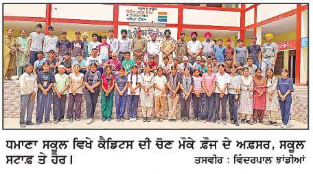 25 ਵਿਦਿਆਰਥੀਆਂ ਦੀ ਕੈਡਿਟਸ ਵਜੋਂ ਐਨ.ਸੀ.ਸੀ. ਰੂਪਨਗਰ ਆਰਮੀ ਵਿੰਗ ਨੇ ਕੀਤੀ ਚੋਣ
<br/> 