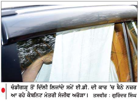  ਈ.ਡੀ. ਵਲੋਂ ਕੈਬਨਿਟ ਮੰਤਰੀ ਸੰਜੀਵ ਅਰੋੜਾ ਗਿ੍ਫ਼ਤਾਰ 