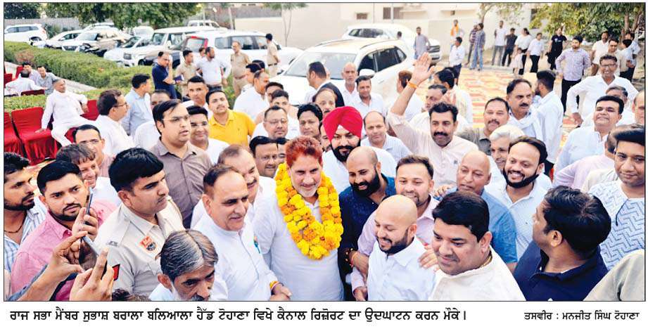  ਸੁਭਾਸ਼ ਬਰਾਲਾ ਵਲੋਂ 8 ਕਰੋੜ ਦੀ ਲਾਗਤ ਨਾਲ ਬਣੇ ਕੈਨਾਲ ਰਿਜ਼ੋਰਟ ਦਾ ਉਦਘਾਟਨ  