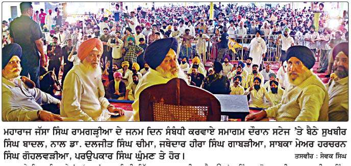  ਸ੍ਰੀ ਅਕਾਲ ਤਖ਼ਤ ਸਾਹਿਬ ਵਲੋਂ ਬੇਅਦਬੀ ਵਿਰੋਧੀ ਕਾਨੂੰਨ ਦੇ ਸੰਬੰਧ 'ਚ ਉਠਾਏ ਇਤਰਾਜ਼ਾਂ ਦਾ ਹੱਲ ਕਰਨਾ ਸਰਕਾਰ ਦਾ ਫ਼ਰਜ਼-ਸੁਖਬੀਰ 
<br/> 