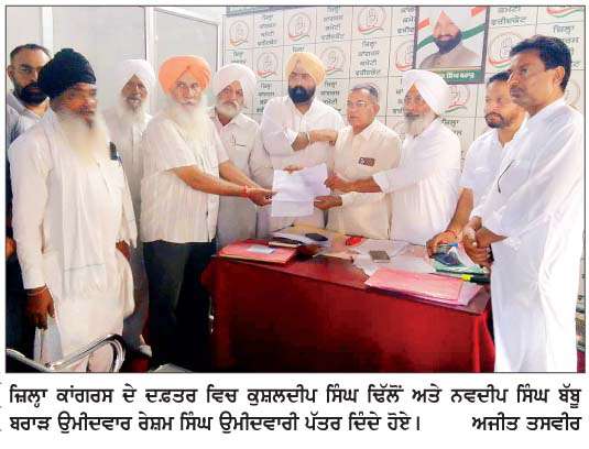  ਕਾਂਗਰਸ ਨੇ ਫ਼ਰੀਦਕੋਟ ਸ਼ਹਿਰ ਦੇ 25 ਵਾਰਡਾਂ 'ਚੋਂ 24 ਉਮੀਦਵਾਰਾਂ ਦਾ ਕੀਤਾ ਐਲਾਨ  