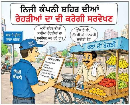  ਨੰਬਰ ਪਲੇਟਾਂ ਲਗਾਉਣ ਦੇ ਨਾਲ ਰੇਹੜੀਆਂ ਦੀ ਗਿਣਤੀ ਵੀ ਕਰੇਗੀ ਕੰਪਨੀ
<br/> 