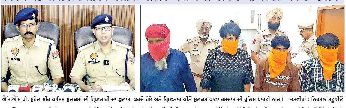  ਪਿੰਡ ਸੁਧਾਰ ਦੇ ਸਰਪੰਚ  ਤੋਂ 50 ਲੱਖ ਦੀ ਫ਼ਿਰੌਤੀ ਲਈ ਘਰ 'ਤੇ ਪੈਟਰੋਲ ਬੰਬ ਸੁੱਟਣ ਵਾਲੇ 4 ਕਾਬੂ
<br/> 