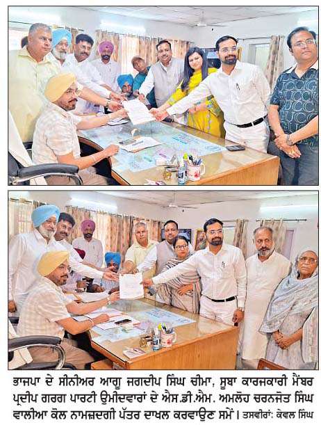  ਨਗਰ ਕੌਂਸਲ ਚੋਣਾਂ ਨੂੰ  ਲੈ ਕੇ ਭਾਜਪਾ ਵਰਕਰਾਂ 'ਚ ਭਾਰੀ ਉਤਸ਼ਾਹ- ਚੀਮਾ, ਗਰਗ 