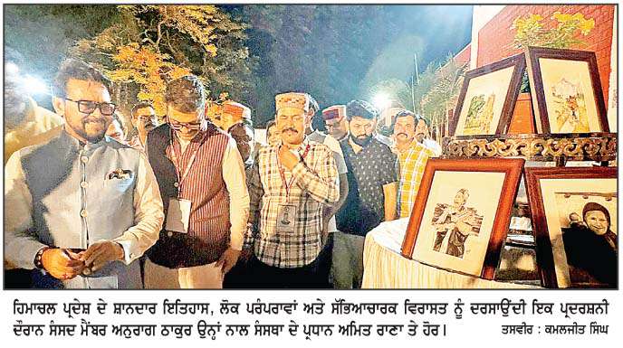  ਹਿਮਾਚਲੀ ਸੱਭਿਆਚਾਰਕ ਮੇਲੇ 'ਚ ਲੱਗੀਆਂ ਖ਼ੂਬ ਰੌਣਕਾਂ
<br/> 