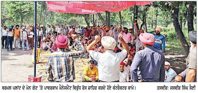  ਮੰਗਾਂ ਨੂੰ  ਲੈ ਕੇ ਥਰਮਲ ਪਲਾਂਟ ਦੇ ਕੱਚੇ ਕਾਮਿਆਂ ਦਾ ਪੱਕਾ ਧਰਨਾ ਦੂਜੇ ਦਿਨ 'ਚ ਦਾਖ਼ਲ  