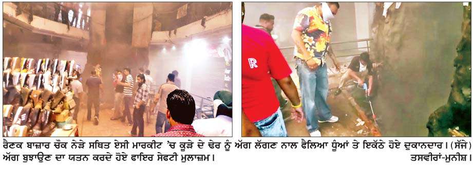  ਰੈਣਕ ਬਾਜ਼ਾਰ ਦੀ ਏ.ਸੀ. ਮਾਰਕੀਟ 'ਚ ਲੱਗੀ ਅੱਗ, ਵੱਡੇ ਨੁਕਸਾਨ ਤੋਂ ਰਿਹਾ ਬਚਾਅ
<br/> 