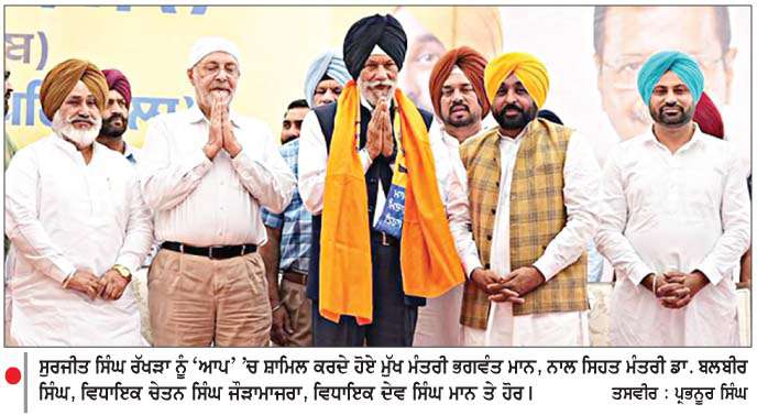  ਅਕਾਲੀ ਆਗੂ ਸੁਰਜੀਤ ਸਿੰਘ ਰੱਖੜਾ 'ਆਪ' 'ਚ ਸ਼ਾਮਿਲ
<br/> 