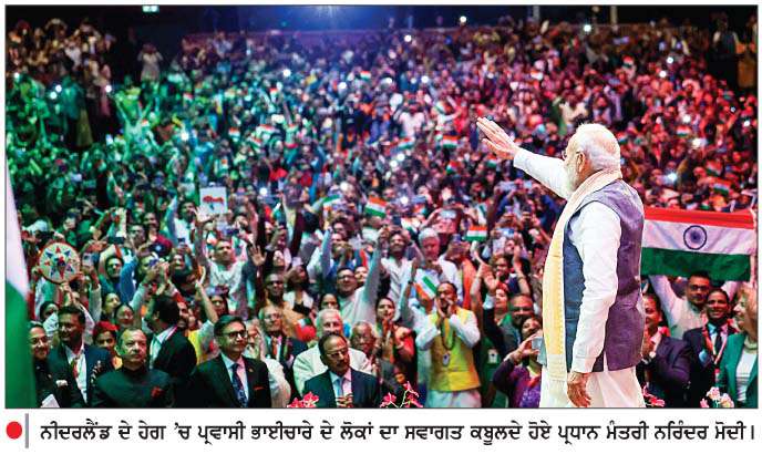  ਅੱਜ ਦਾ ਭਾਰਤ ਬੇਮਿਸਾਲ ਤਬਦੀਲੀ ਦੇ ਦੌਰ 'ਚੋਂ ਲੰਘ ਰਿਹਾ ਹੈ-ਮੋਦੀ 
