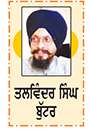 ਗਿਆਨੀ ਹਰਪਾਲ ਸਿੰਘ ਦੀਆਂ ਪੰਥਕ ਸੇਵਾਵਾਂ ਦਾ ਪੈਂਡਾ
