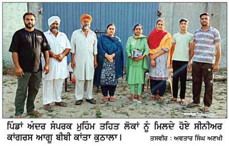  ਲੋਕ ਹੁਣ ਕਾਂਗਰਸ ਪਾਰਟੀ ਦੀ ਸਰਕਾਰ ਬਣਾਉਣ ਦੀ ਉੁਡੀਕ 'ਚ-ਬੀਬੀ ਕਾਂਤਾ ਕੁਠਾਲਾ 
<br/> 