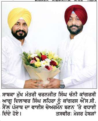  ਸਾਬਕਾ ਮੁੱਖ ਮੰਤਰੀ ਚੰਨੀ ਤੋਂ ਕਾਂਗਰਸ ਦੇ ਲਹਿਰਾ ਨੇ ਲਿਆ ਅਸ਼ੀਰਵਾਦ  