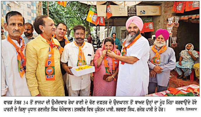  ਭਾਜਪਾ ਆਗੂਆਂ ਵਲੋਂ ਵਾਰਡ ਨੰਬਰ 33 ਤੋਂ ਉਮੀਦਵਾਰ ਰਜੇਸ਼ ਕੁਮਾਰ ਰਾਜਾ ਤੇ ਵਾਰਡ ਨੰਬਰ 34 ਤੋਂ ਉਮੀਦਵਾਰ ਰੇਖਾ ਰਾਣੀ ਦੇ ਹੱਕ 'ਚ ਚੋਣ ਪ੍ਰਚਾਰ
 