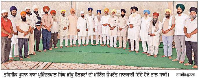  ਰਾਸ਼ਨ ਡੀਪੂ ਹੋਲਡਰਾਂ ਨੇ ਕੀਤੀ ਖਡੂਰ ਸਾਹਿਬ ਵਿਖੇ ਮੀਟਿੰਗ
<br/> 