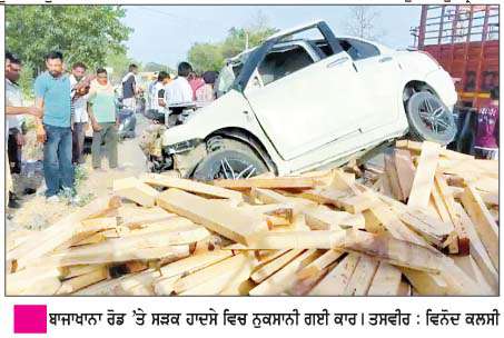  ਦੋ ਵਾਹਨਾਂ ਦੀ ਸਿੱਧੀ ਟੱਕਰ ਹੋਣ ਕਾਰਨ ਇਕ ਵਿਅਕਤੀ ਦੀ ਮੌਤ
<br/> 
