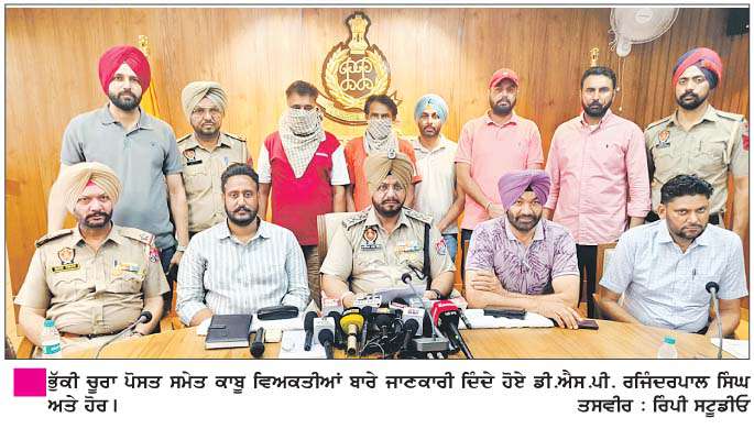  5 ਕੁਇੰਟਲ ਭੱੁਕੀ ਚੂਰਾ ਪੋਸਤ ਅਤੇ ਟਰੱਕ ਸਮੇਤ ਦੋ ਵਿਅਕਤੀ ਕਾਬੂ 
<br/> 