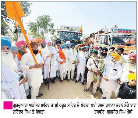  ਸ੍ਰੀ ਹਜ਼ੂਰ ਸਾਹਿਬ ਦੇ ਲੰਗਰਾਂ ਲਈ ਰਸਦ ਦੇ ਟਰੱਕ ਰਵਾਨਾ ਕੀਤੇ 