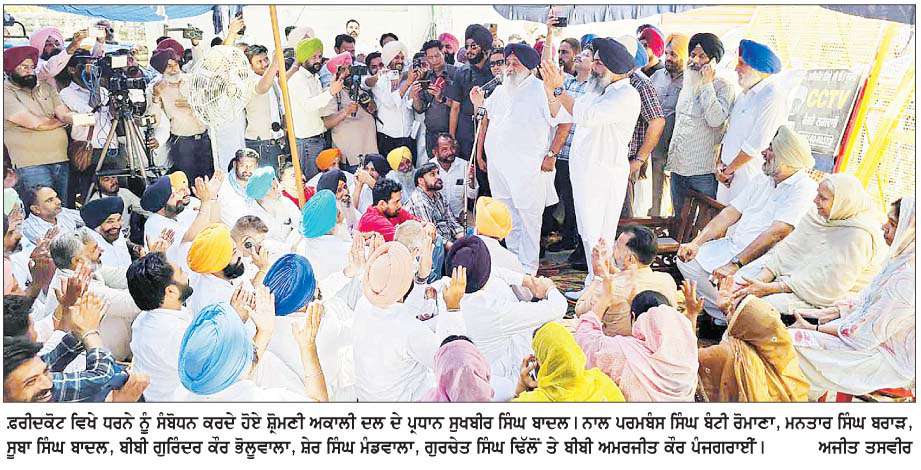  ਸ਼ੋ੍ਰਮਣੀ ਅਕਾਲੀ ਦਲ ਡਰਨ ਵਾਲੀ ਪਾਰਟੀ ਨਹੀਂ-ਸੁਖਬੀਰ ਸਿੰਘ ਬਾਦਲ  
