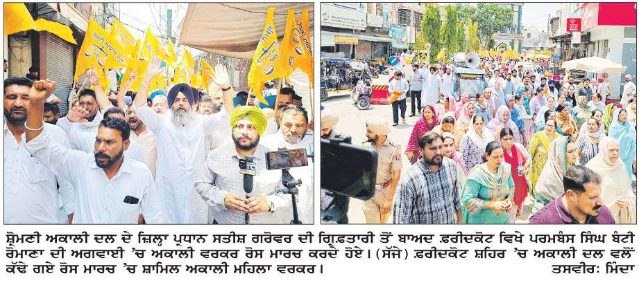 ਅਕਾਲੀ ਦਲ ਦੇ ਜ਼ਿਲ੍ਹਾ ਪ੍ਰਧਾਨ ਸਤੀਸ਼ ਗਰੋਵਰ ਦੀ ਗਿ੍ਫ਼ਤਾਰੀ ਤੋਂ ਬਾਅਦ ਭਖਿਆ ਮਸਲਾ  