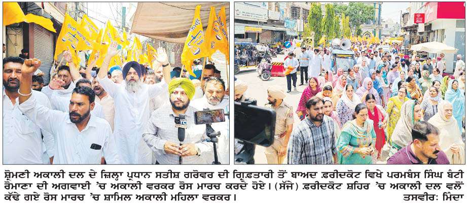  ਅਕਾਲੀ ਦਲ ਦੇ ਜ਼ਿਲ੍ਹਾ ਪ੍ਰਧਾਨ ਸਤੀਸ਼ ਗਰੋਵਰ ਦੀ ਗਿ੍ਫ਼ਤਾਰੀ ਤੋਂ ਬਾਅਦ ਭਖਿਆ ਮਸਲਾ  