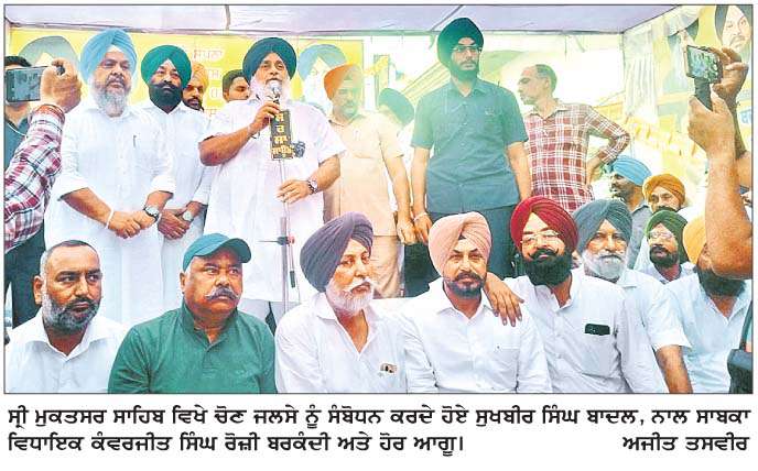  ਸ੍ਰੀ ਮੁਕਤਸਰ ਸਾਹਿਬ ਵਿਖੇ ਸੁਖਬੀਰ ਸਿੰਘ ਬਾਦਲ ਨੇ 31 ਉਮੀਦਵਾਰਾਂ ਦੇ ਹੱਕ ਵਿੱਚ 4 ਚੋਣ ਜਲਸਿਆਂ ਨੂੰ  ਕੀਤਾ ਸੰਬੋਧਨ  