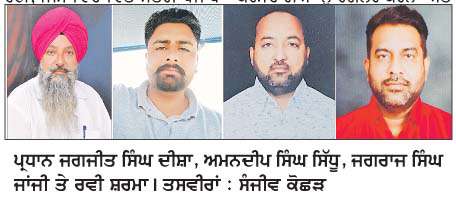   ਸਫ਼ਾਈ ਸੇਵਕਾਂ ਅਤੇ ਕਲੈਰੀਕਲ ਕਾਮਿਆਂ ਦੀਆਂ ਮੰਗਾਂ ਮੰਨਣਾ ਸੂਬਾ ਸਰਕਾਰ ਦਾ ਬਹੁਤ ਹੀ ਸ਼ਲਾਘਾਯੋਗ ਕਦਮ-ਪ੍ਰਧਾਨ ਦੀਸ਼ਾ, ਅਮਨਾ, ਜਾਂਜੀ ਤੇ ਰਵੀ  