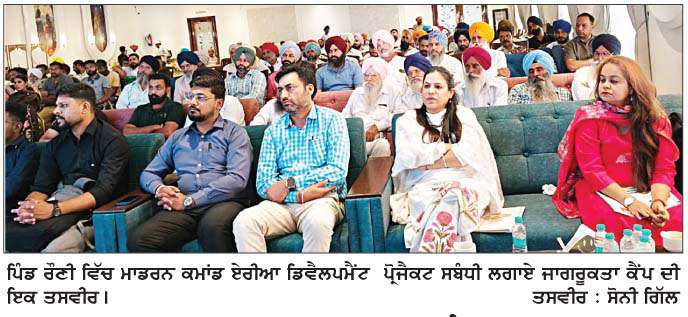  3470 ਏਕੜ 'ਚ ਲਾਗੂ ਹੋਵੇਗਾ ਐਮ. ਸੀ. ਏ. ਡੀ ਪ੍ਰਾਜੈਕਟ, ਪੰਜਾਬ ਬਣਿਆ ਦੇਸ਼ ਦਾ ਪਹਿਲਾ ਪਾਇਲਟ ਸੂਬਾ 