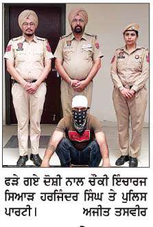  6 ਗ੍ਰਾਮ ਹੈਰੋਇਨ ਸਮੇਤ ਦੋਸ਼ੀ ਕਾਬੂ  