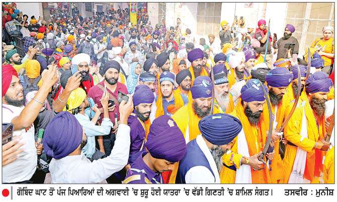  ਗੋਬਿੰਦ ਘਾਟ ਤੋਂ ਜੈਕਾਰਿਆਂ ਨਾਲ ਆਰੰਭ ਹੋਈ ਹੇਮਕੁੰਟ ਸਾਹਿਬ ਦੀ ਪੈਦਲ ਯਾਤਰਾ
ਪੰਜ ਪਿਆਰਿਆਂ ਨੇ ਜਥੇ ਦੀ ਕੀਤੀ ਅਗਵਾਈ, ਸੰਗਤ ਦੀ ਹੋਈ ਵੱਡੀ ਆਮਦ
<br/> 