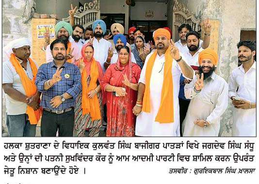  ਕਾਂਗਰਸ ਪਾਰਟੀ ਨੂੰ  ਹਲਕਾ ਸ਼ੁਤਰਾਣਾ ਅੰਦਰ ਲੱਗਾ ਵੱਡਾ ਝਟਕਾ 
<br/> 