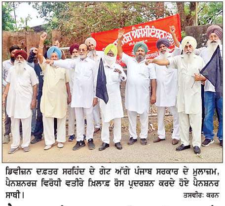  ਪੈਨਸ਼ਨਰਜ਼ ਤੇ ਮੁਲਾਜ਼ਮ ਸਾਥੀ 'ਆਪ' ਸਰਕਾਰ ਨੂੰ  ਚੱਲਦਾ ਕਰਨ ਵਿਚ ਅਹਿਮ ਰੋਲ ਨਿਭਾਉਣਗੇ-ਆਗੂ  