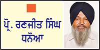 ਨਾਜ਼ੁਕ ਦੌਰ 'ਚੋਂ ਗੁਜ਼ਰ ਰਿਹਾ ਹੈ ਸਾਡਾ ਦੇਸ਼
