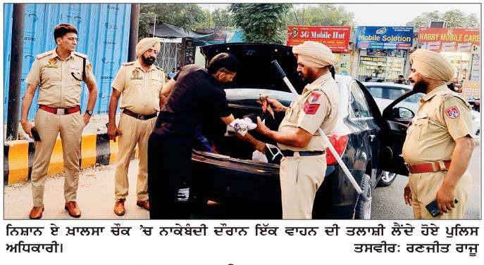  ਚੋਣਾਂ ਦੇ ਮੱਦੇਨਜ਼ਰ ਐਸ.ਪੀ. ਦੀ ਅਗਵਾਈ 'ਚ ਪੁਲਿਸ ਨੇ ਵਾਹਨਾਂ ਦੀ ਕੀਤੀ ਚੈਕਿੰਗ
<br/> 
