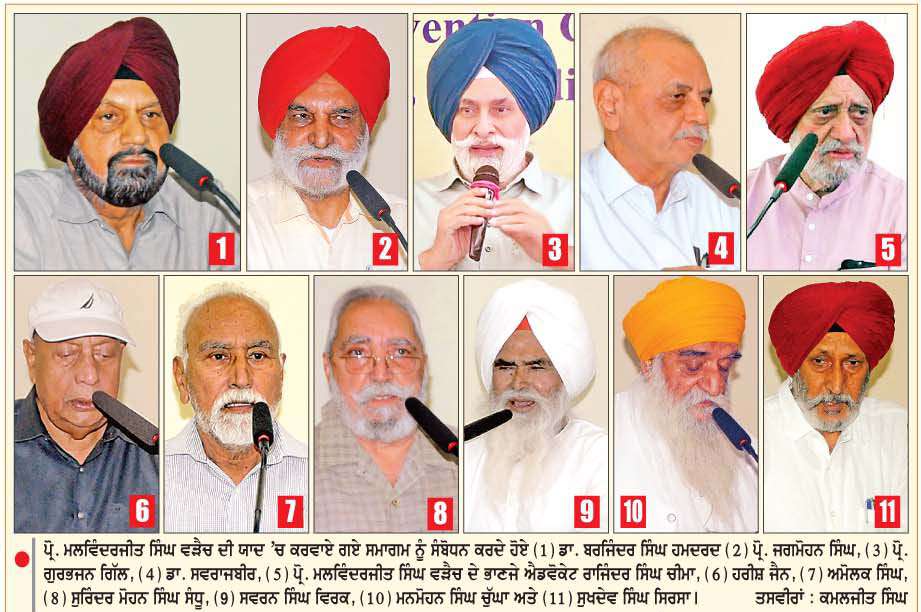  ਜੰਗ-ਏ-ਆਜ਼ਾਦੀ ਦੇ ਤੱਥਮੂਲਕ ਇਤਿਹਾਸਕਾਰ ਪ੍ਰੋ. ਮਲਵਿੰਦਰਜੀਤ ਸਿੰਘ ਵੜੈਚ ਨੂੰ  ਭਾਵਭਿੰਨੀ ਸ਼ਰਧਾਂਜਲੀ