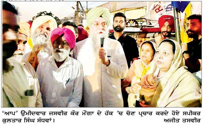  'ਆਪ' ਉਮੀਦਵਾਰ ਜਸਵੀਰ ਕੌਰ ਵਲੋਂ ਘਰ-ਘਰ ਚੋਣ ਪ੍ਰਚਾਰ
<br/> 