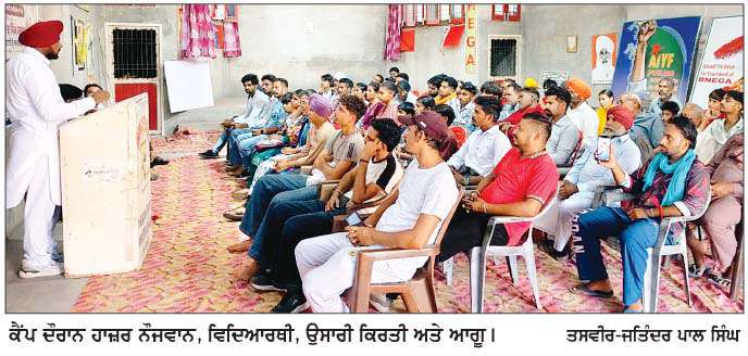  ਸਰਬ ਭਾਰਤ ਨੌਜਵਾਨ ਸਭਾ, ਆਲ ਇੰਡੀਆ ਸਟੂਡੈਂਟਸ ਫੈੱਡਰੇਸ਼ਨ ਨੇ ਸ਼ਹੀਦ ਕਰਤਾਰ ਸਿੰਘ ਸਰਾਭਾ ਦੇ ਜਨਮ ਦਿਨ ਮੌਕੇ ਕੈਂਪ ਲਗਾਇਆ  