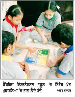  ਕੈਂਬਰਿਜ ਇੰਟਰਨੈਸ਼ਨਲ ਸਕੂਲ ਮੋਗਾ 'ਚ ਇੰਡੋਰ ਖੇਡਾਂ ਦਾ ਹੋਇਆ ਮਹਾਂ ਮੁਕਾਬਲਾ  